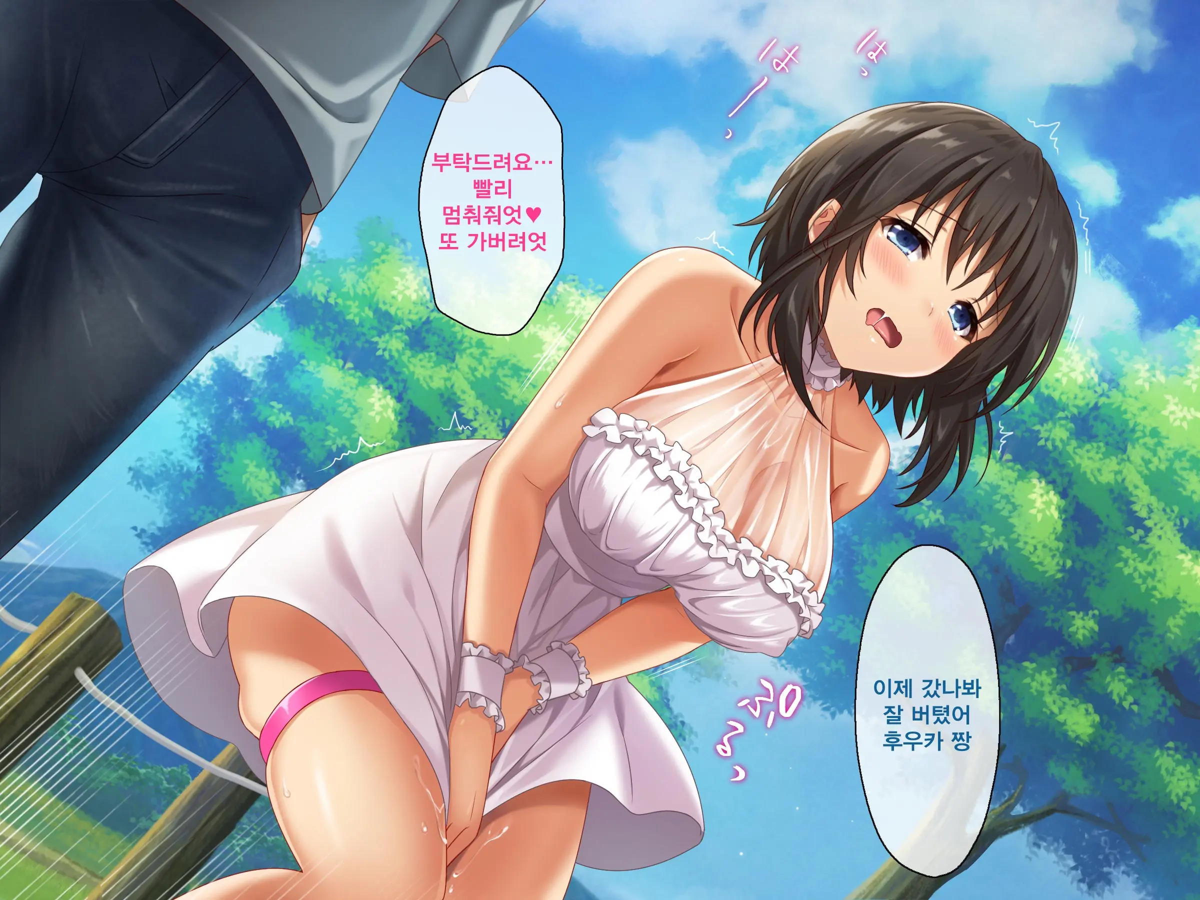 Kyonyuu Inaka Musume To Sugosu Ecchi Na Natsuyasumi | 거유시골처녀와 화 함께 음란한 여름방학